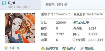 ======【茶】23999T+3333Hの寻方寸清凉之所======