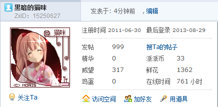 感冒什么的太难受(╬ ̄皿 ̄)