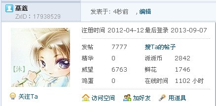 泥 萌 酷 爱 来 给 我 撒 银 子 吧 啦 啦 啦 !!!