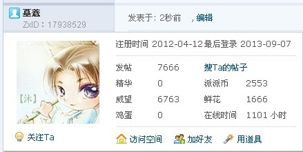 泥 萌 酷 爱 来 给 我 撒 银 子 吧 啦 啦 啦 !!!