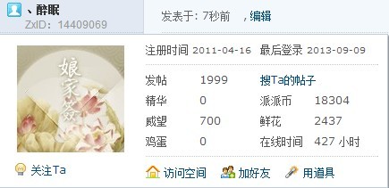 ¦1999T¦累得不想说话了。