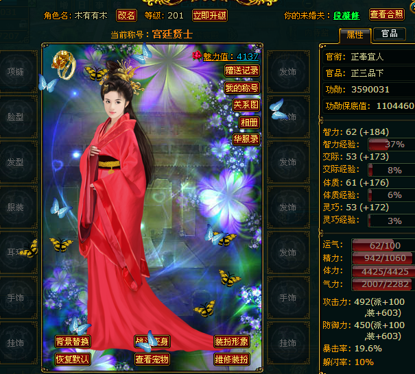 申请【鼎力支持奖】+【财富大师奖】+【网页游戏达人】