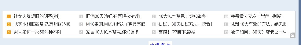 被红受抢了沙发不爽了