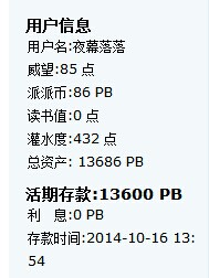 终于变成万元户了~~~~\(≧▽≦)/~啦啦啦,决定好好等着赚利息了φ(≧ω≦*)♪