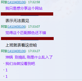 ——————在群里聊GV的时候不小心吧记录发到公司群里,整个人都不好了!