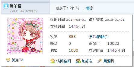 【888T】来纪念啦~~元旦在写论文中度过~~