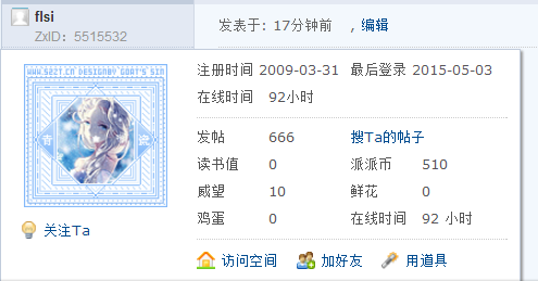 【666T】今天就要回学校了