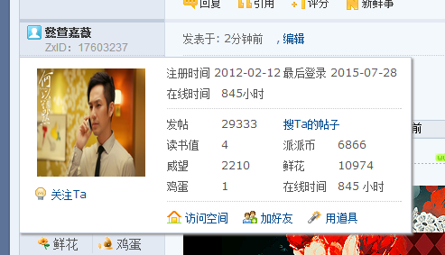 ヾ*ゝ纪念馆 *剧情纪念帖之何以琛 29333T