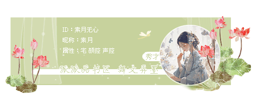 ||。品书推荐 >>【舞文弄墨】微讨论之黑粉(8.4-8.10)