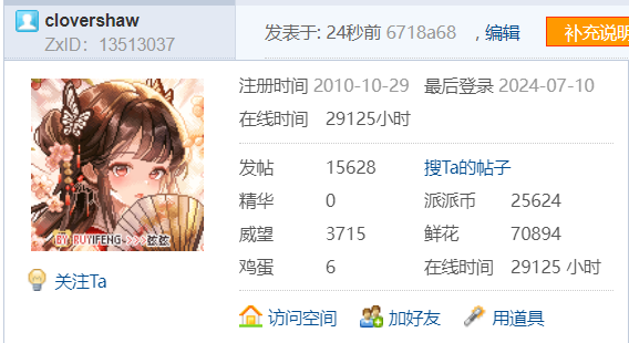 ☆ ⌒『派派十六周年勋章申请帖』。⌒♦◊◢