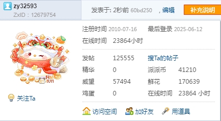 【夕阳红夫妻档】【125555T】笛声寥亮入东家