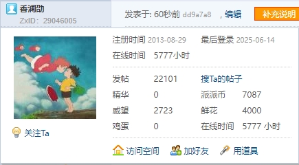 【5777H】好久没冒泡了,嘻嘻嘻