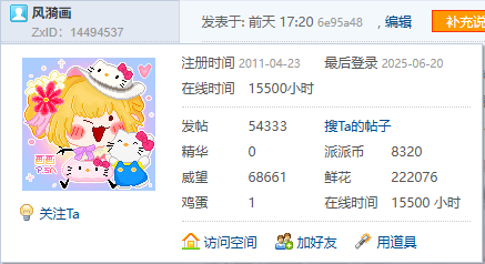 【O州加油】【54333T】全体注意!战斗BGM音量拉满!⚽︎