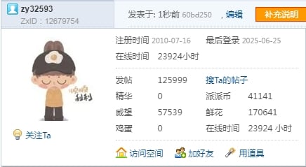 【夕阳红夫妻档】【125999T】一点芭蕉一点愁