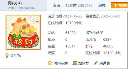 【*333T】下一个小目标