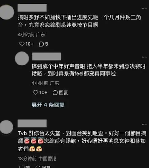 【转】TVB恋综新环节遭吐槽,剧本质疑不断,口碑骤然下滑?