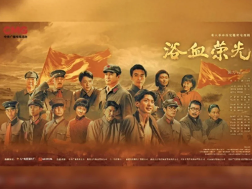 【转】《浴血荣光》首播即登顶创近三年重大革命历史剧开播新高——陈力导演电影美学再进阶