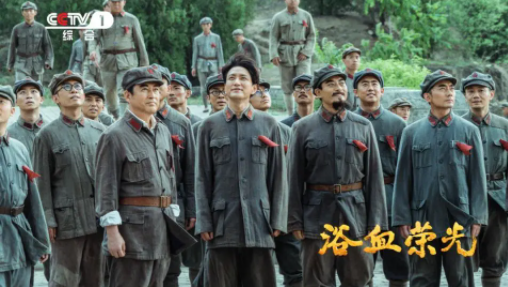 【转】《浴血荣光》首播即登顶创近三年重大革命历史剧开播新高——陈力导演电影美学再进阶