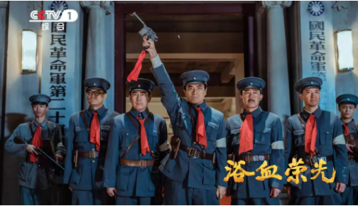 【转】《浴血荣光》首播即登顶创近三年重大革命历史剧开播新高——陈力导演电影美学再进阶