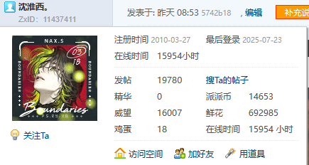 ☆ ⌒『派派十七周年勋章申请帖』。⌒♦◊◢
