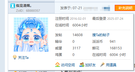 ☆ ⌒『派派十七周年勋章申请帖』。⌒♦◊◢