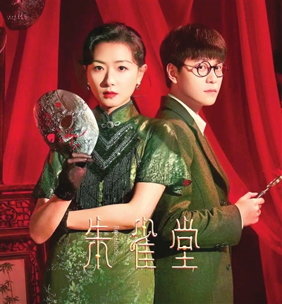 【转】从《朱雀堂》看微短剧的破局之路与品质新生