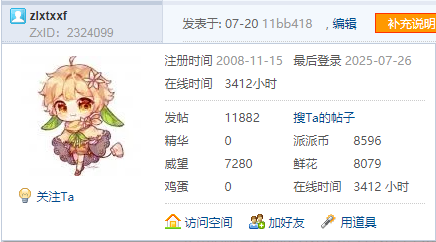 ☆ ⌒『派派十七周年勋章申请帖』。⌒♦◊◢