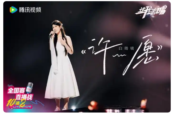 【转】在《让我来唱》的舞台听见女孩们梦想奔流的声音