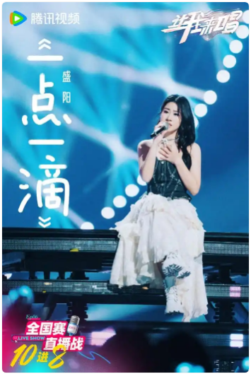 【转】在《让我来唱》的舞台听见女孩们梦想奔流的声音