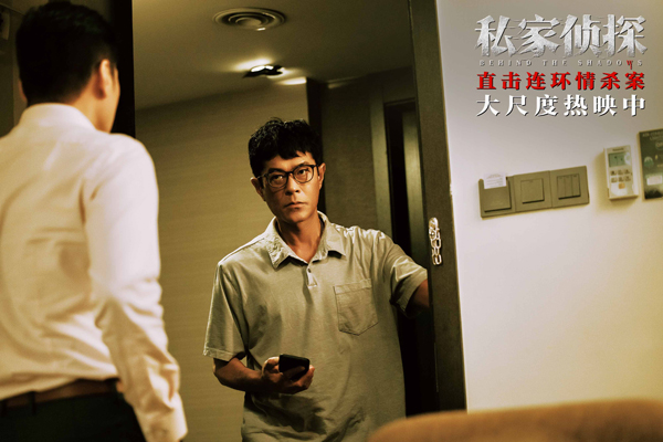 【转】电影《私家侦探》出轨危机引爆悬念 古天乐现场捉奸深陷连环情杀案