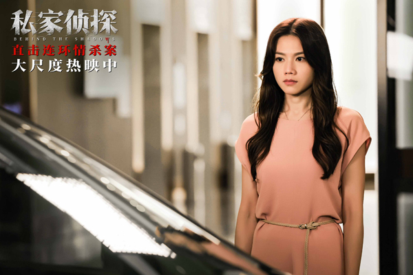 【转】电影《私家侦探》出轨危机引爆悬念 古天乐现场捉奸深陷连环情杀案