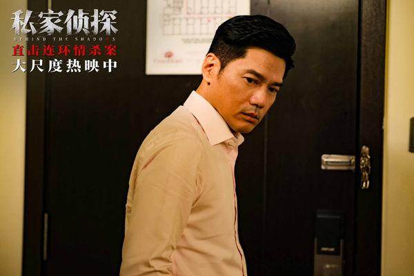 【转】电影《私家侦探》出轨危机引爆悬念 古天乐现场捉奸深陷连环情杀案