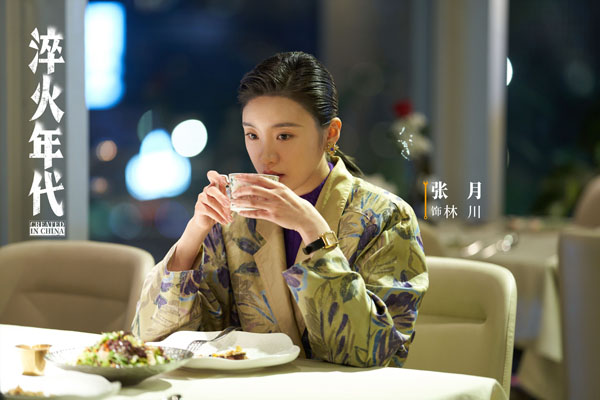 【转】《淬火年代》全员推进搞事业 张新成宋祖儿陷情感抉择