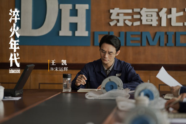 【转】《淬火年代》全员推进搞事业 张新成宋祖儿陷情感抉择
