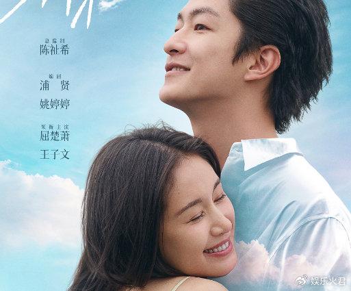 【转】《有朵云像你》定档8月29日,七夕浪漫来袭