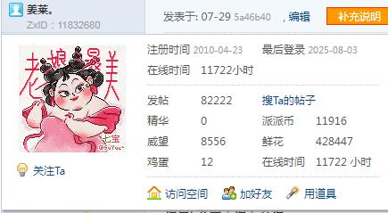 【82222T】【独帅档】赶在结束前