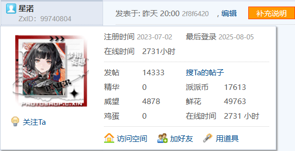 【14333T】【独美档】林梅初弄熟,密雨闭重关