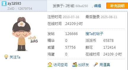 【夕阳红夫妻档】【126666T】不妆空散粉 无树独飘花