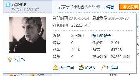 【23222H】我周末净和笔电斗智斗勇了,现在的软件感觉不太方便了,更新也麻烦~勉强凑合用呗,还能离咋地?