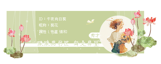 ||。品书推荐 >>【舞文弄墨】微讨论之三人组(9.15-9.21)