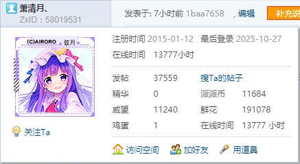 【啾闹捣月档】【13777H】我将星辰捧于手中,时刻等待与你相会