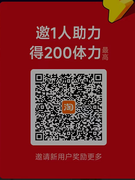 【10.28】淘金币助力(2个号),一次120花花