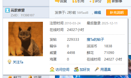 【229333T】家家有本难念的经。原本工作就已经忙碌又烦心了,家里还不断给我加压,好崩溃,好像逃跑啊!