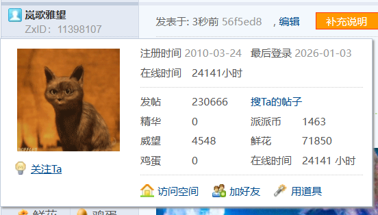 【230666T】2025年的最后一天,我成功辞职;2026年开始,我进入了漫长艰辛的自我疗愈中。希望本命年善待我