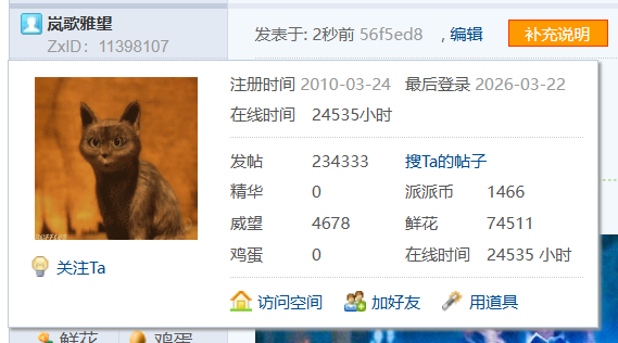 【234333T】昨天随手拍了一张照片发小红书,没想到成了小爆款,感谢瑞子送了我流量,就是还会请我喝咖啡吗