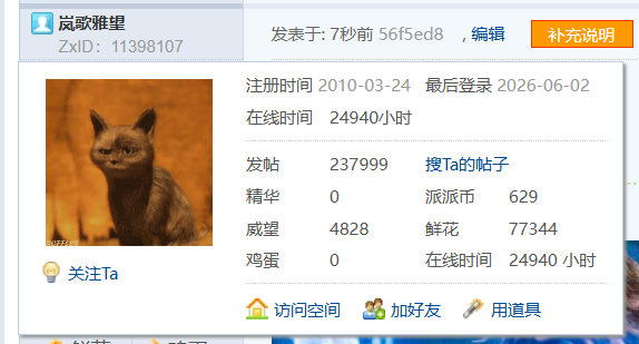 【237999T】迟来的六一祝福~昨天替人参加个垃圾活动,身心俱疲,再也不被忽悠了!软最近又犯蠢了,大无语
