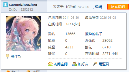 【13666T】少侠日记