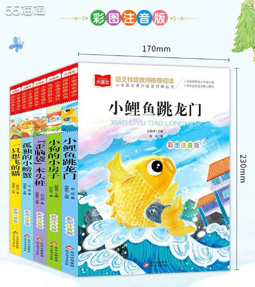 【7月任务】淘宝买儿童读物,为暑假做准备!!