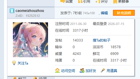 【14333T】吃相难看