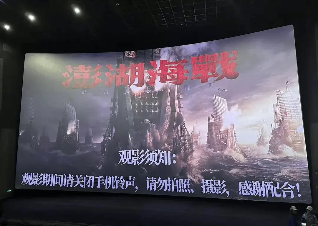 【转】暑期档巨震!《澎湖海战》撤档的三个原因,都和龙标无关